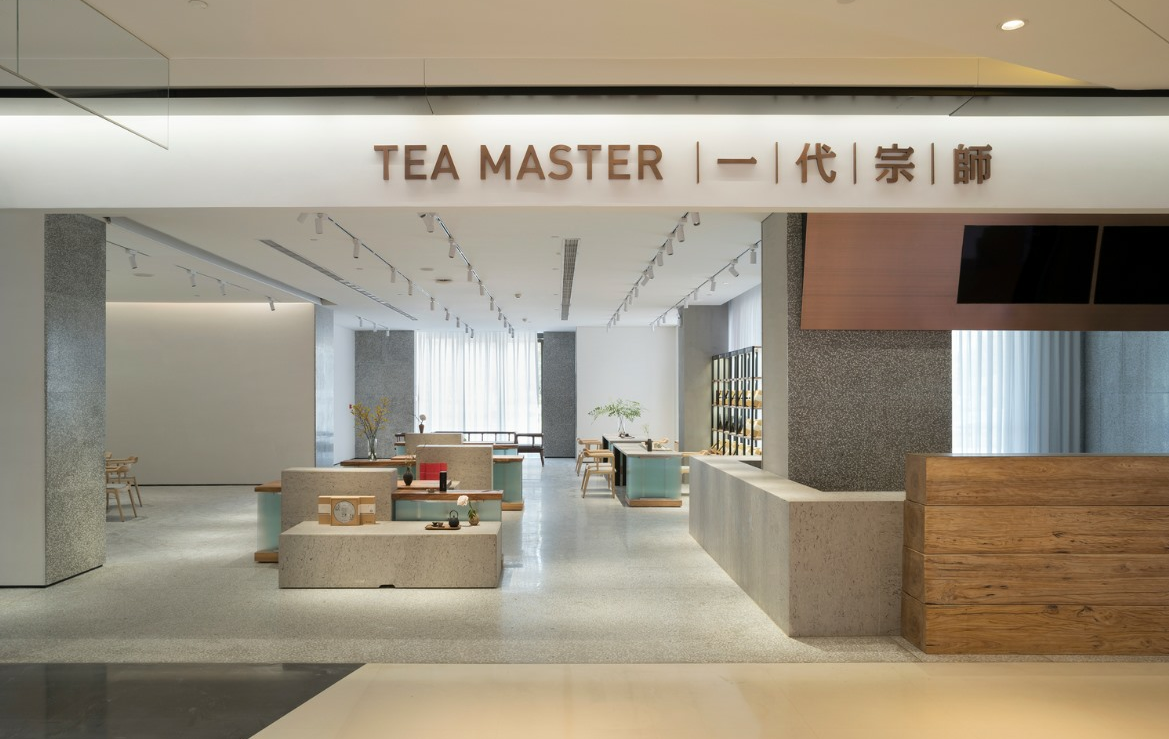 一代宗师茶叶店门头效果图