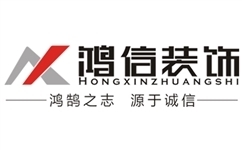 成都鸿信工装公司logo