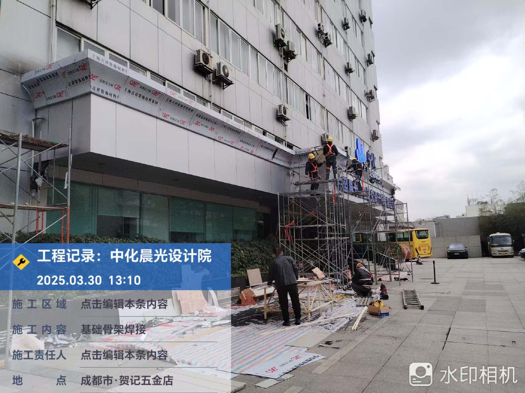 中化研究设计院公司门头翻新改造工程