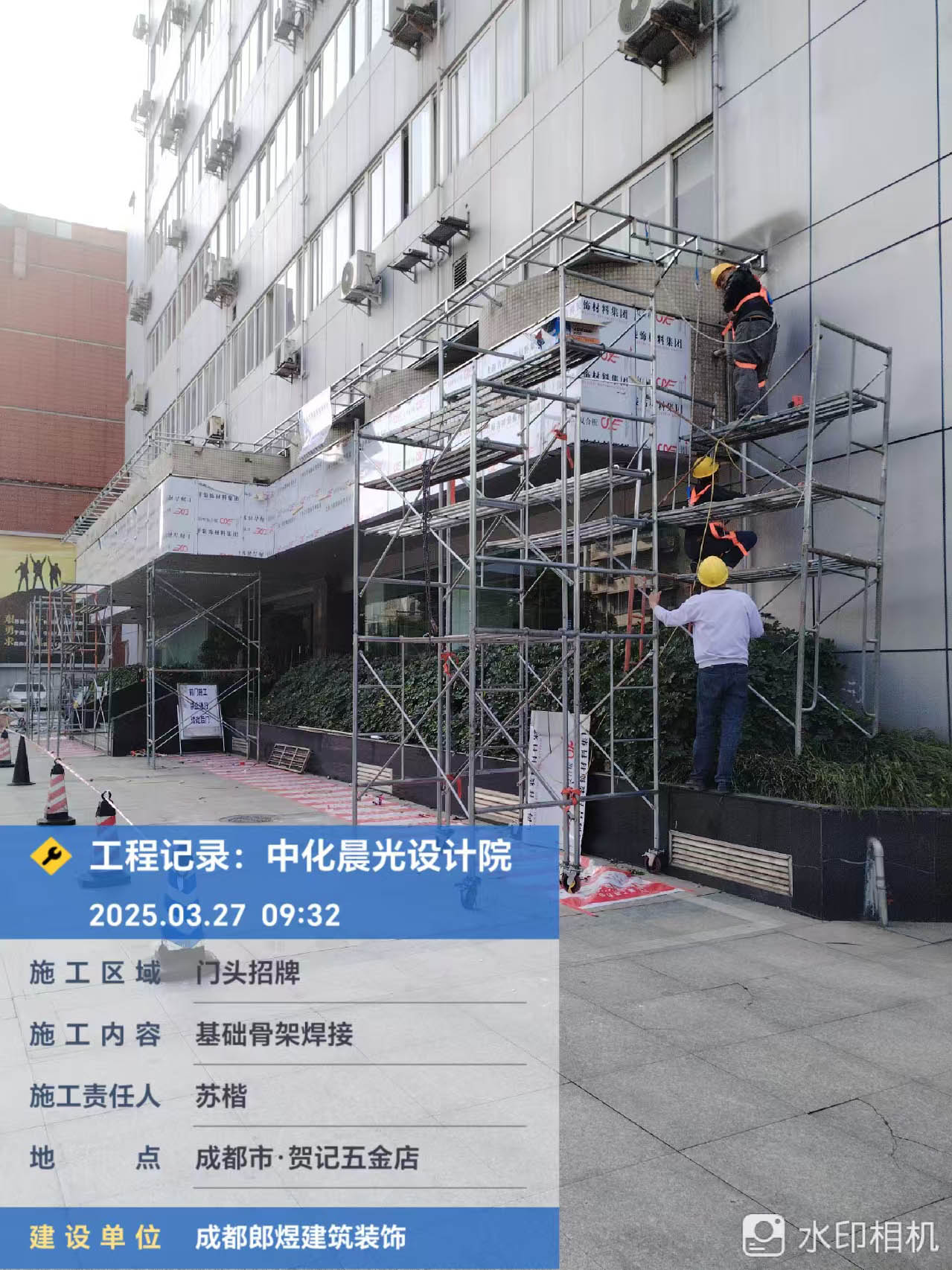 中化研究设计院公司门头翻新改造工程