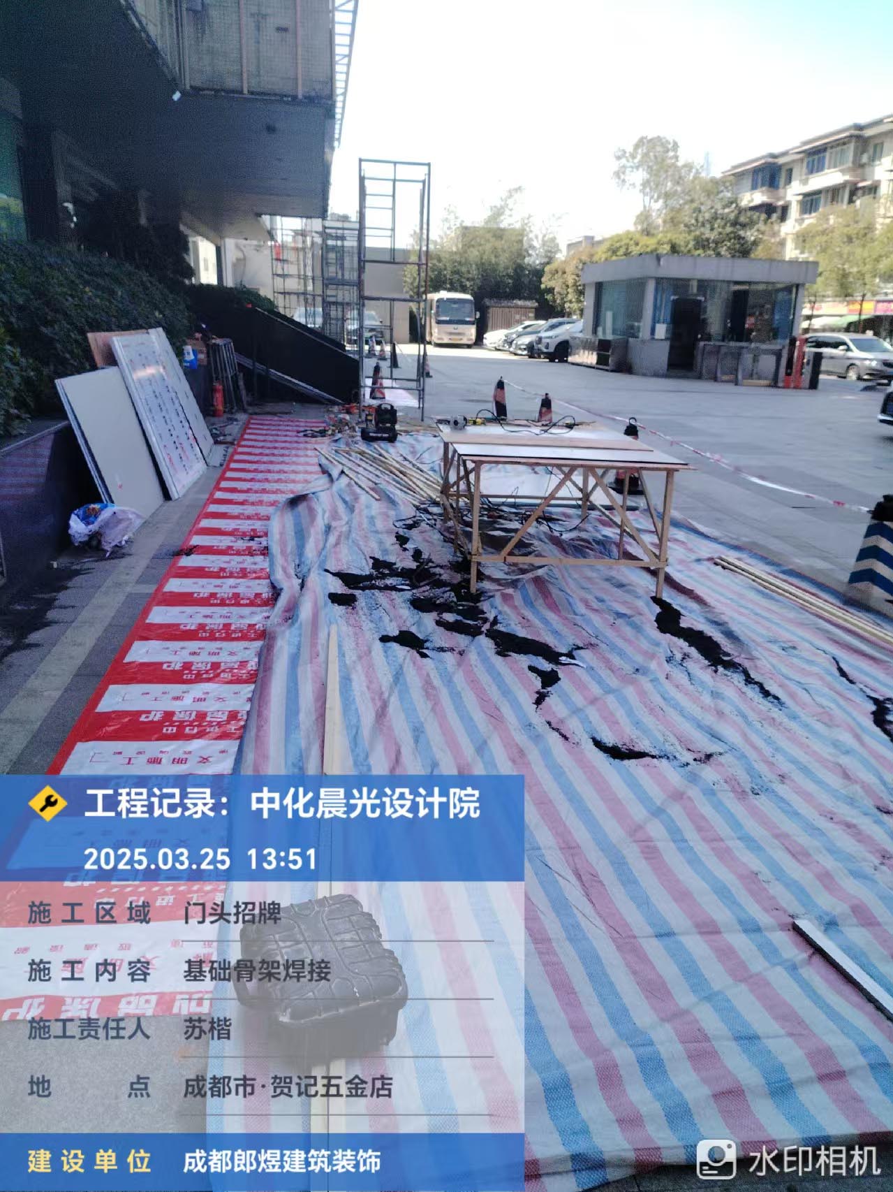 中化研究设计院公司门头翻新改造工程