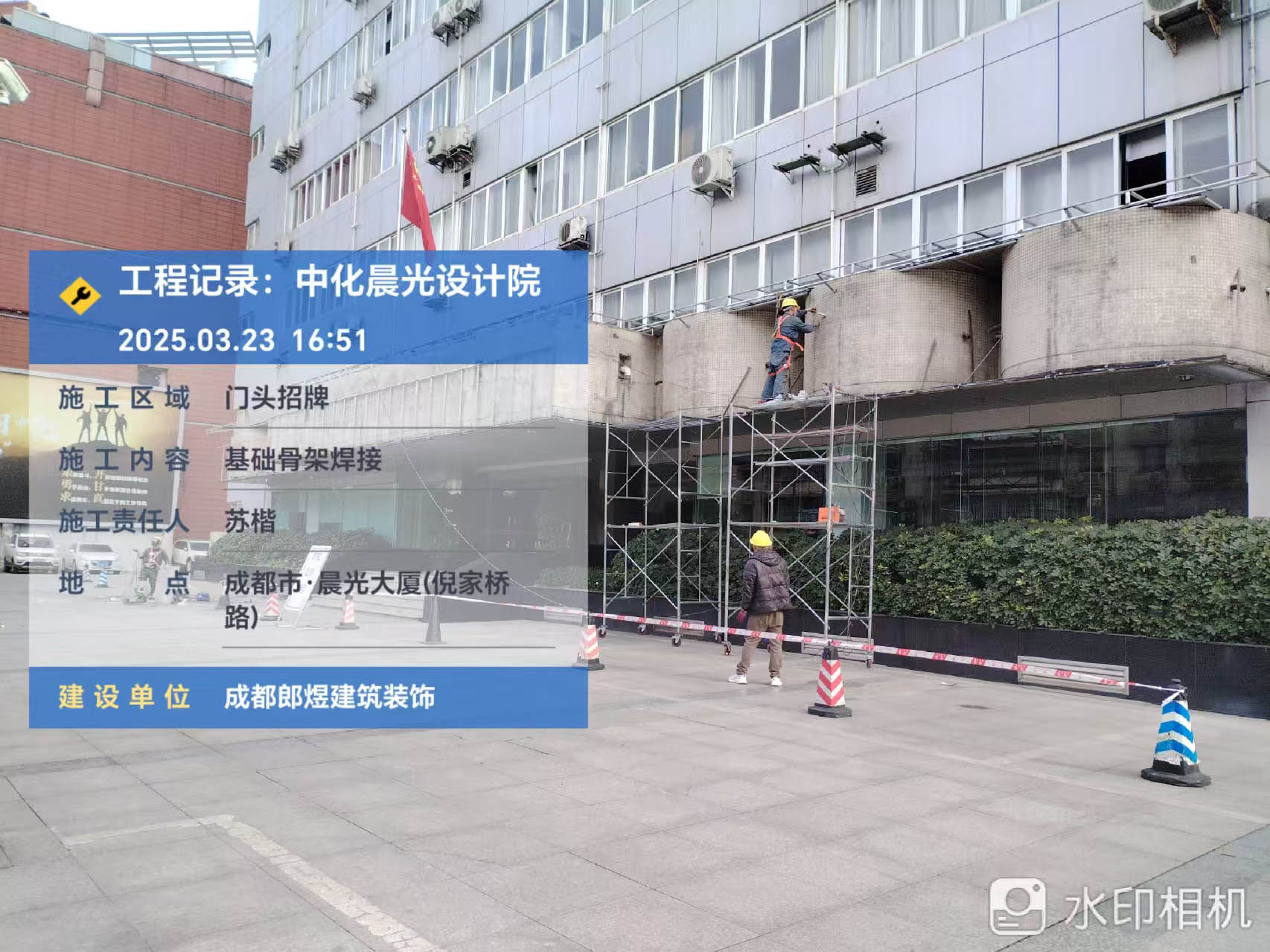 中化研究设计院公司门头翻新改造工程